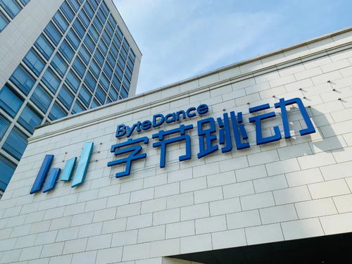 字節跳動8年技術沉淀 抖音、頭條核心能力全面開放賦能開發者