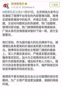 互聯(lián)網最嚴監(jiān)管 從內容到廣告到游戲的全面整治