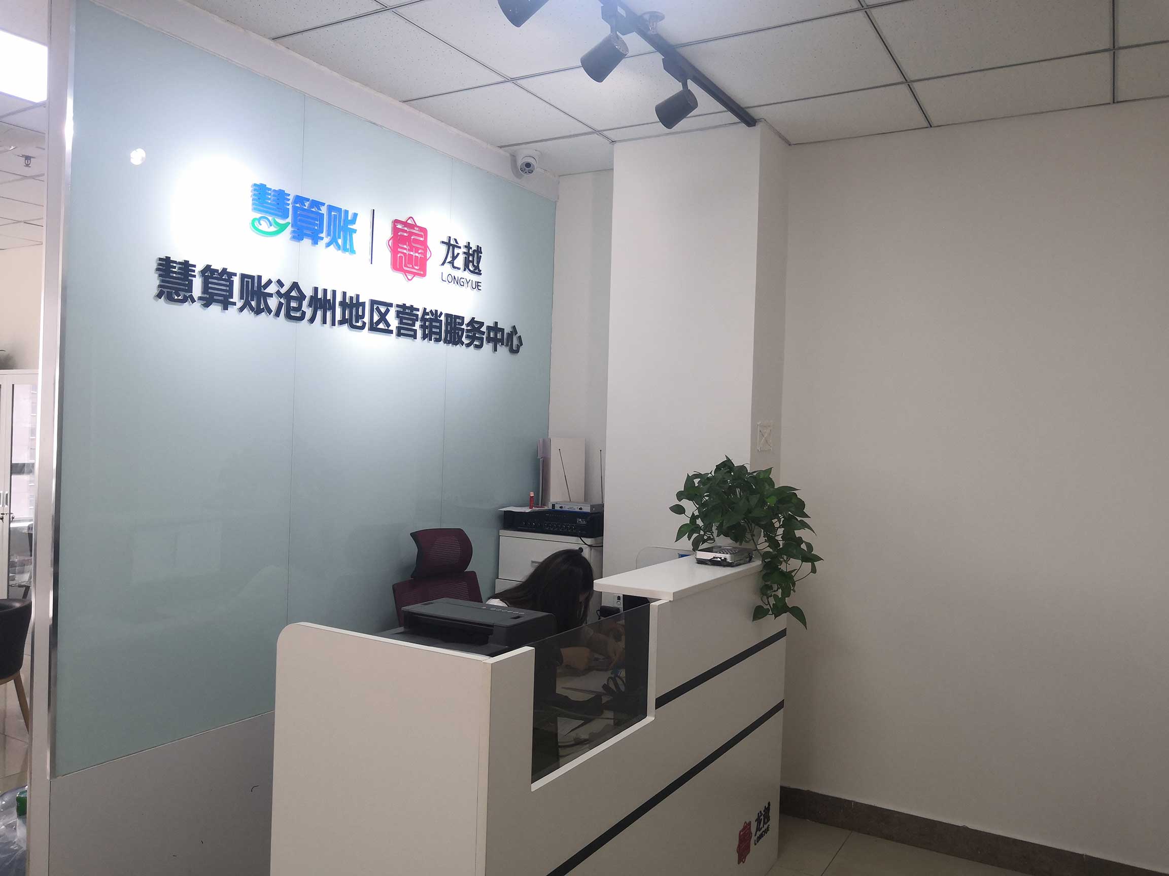 運河區滄縣財務咨詢哪里找？滄州龍越會計服務助您創造輝煌