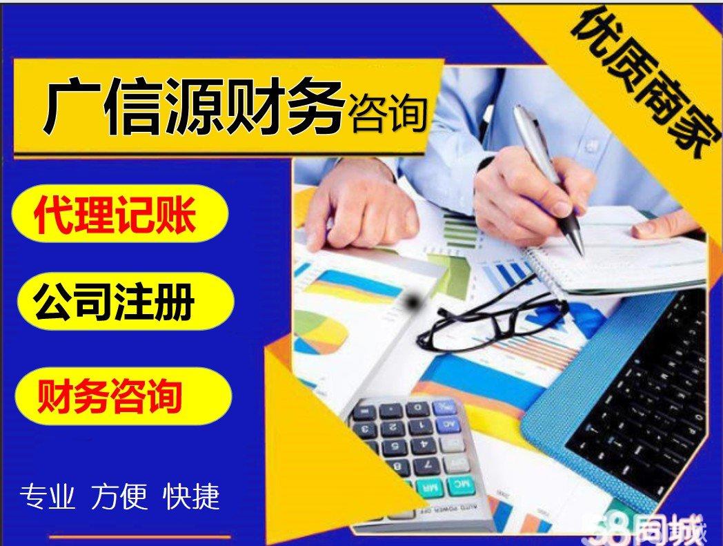 專業財務助手的選擇 深入解讀58同城代理記賬與財務咨詢
