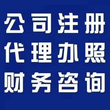 武漢三鎮工商注冊與代理記賬指南 企業年審、地址變更及財務咨詢全解析