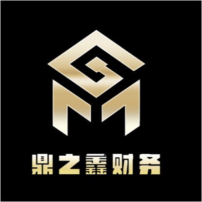 會計與財務咨詢 企業成功的雙引擎